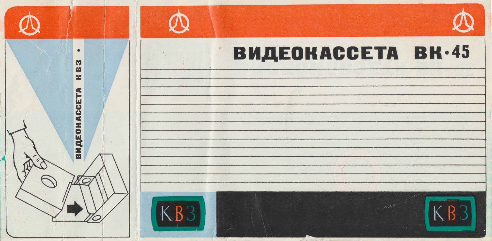 Вкладыш от КВЗ ВК-45