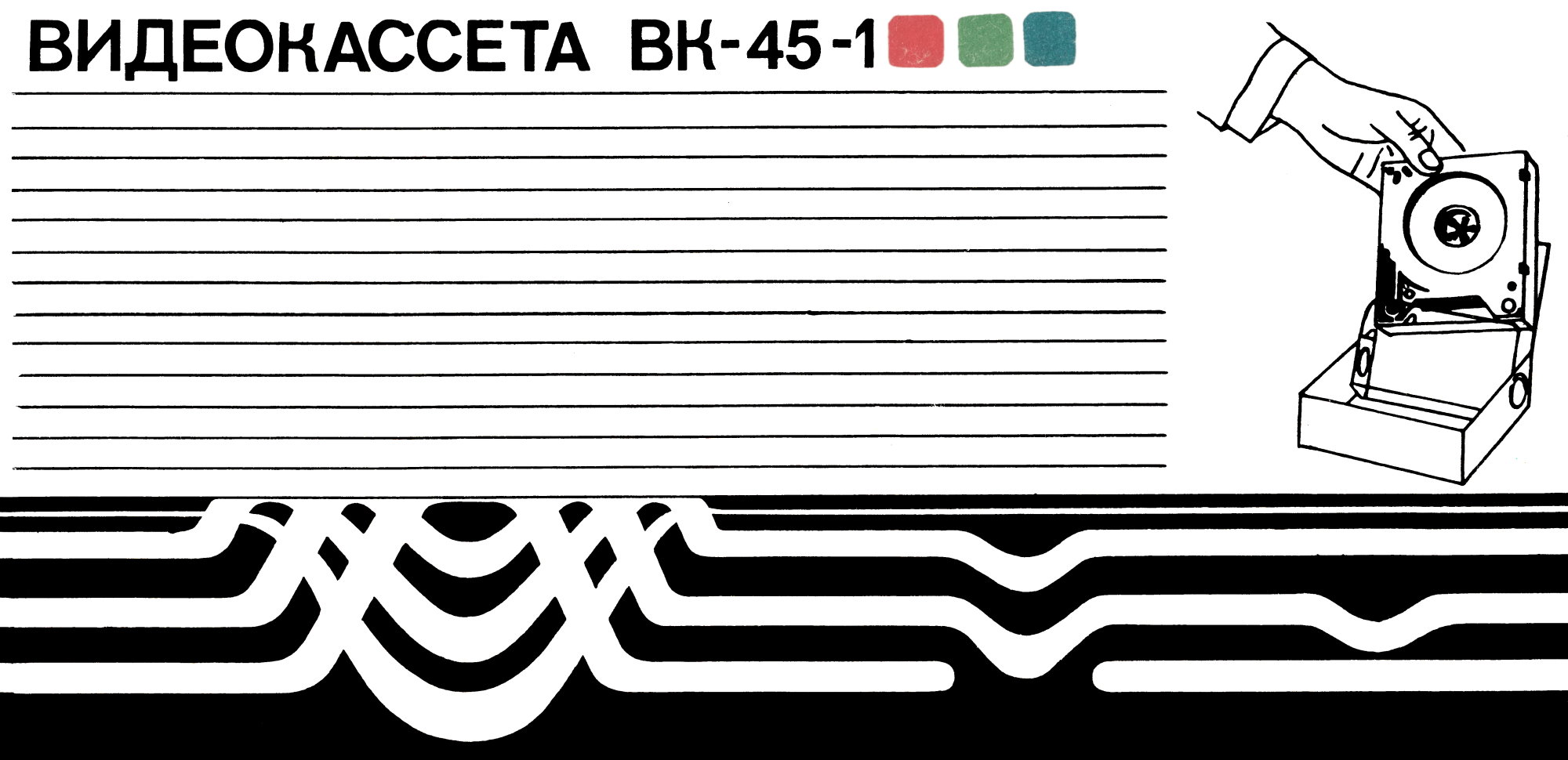 Вкладыш от ВК-45-1
