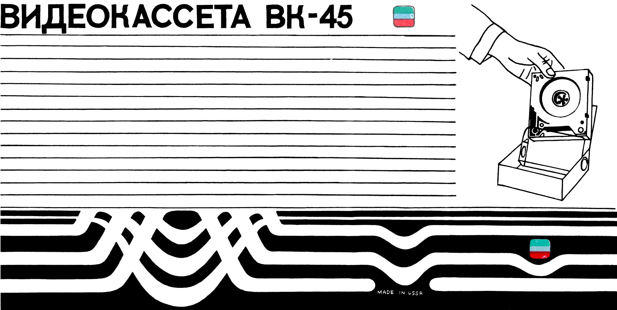 Вкладыш от ВК-45