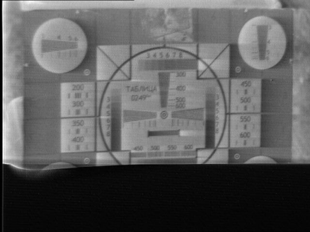 Первый пуск